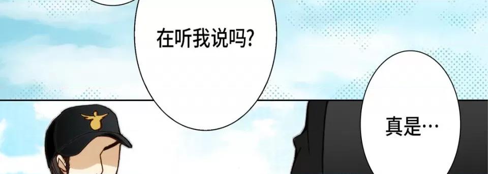 完美无缺的虏获 完美无缺的虏获-第 99 话 第98页