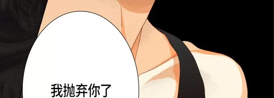 完美无缺的虏获 完美无缺的虏获-第 99 话 第107页