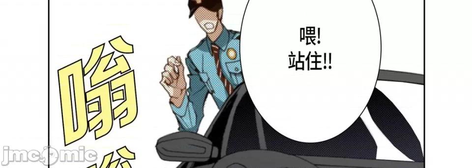 完美无缺的虏获 完美无缺的虏获-第 99 话 第110页