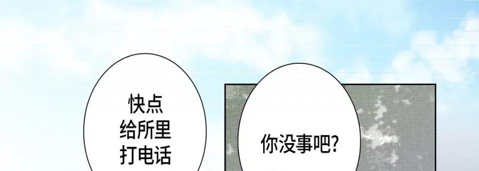 完美无缺的虏获 完美无缺的虏获-第 99 话 第114页