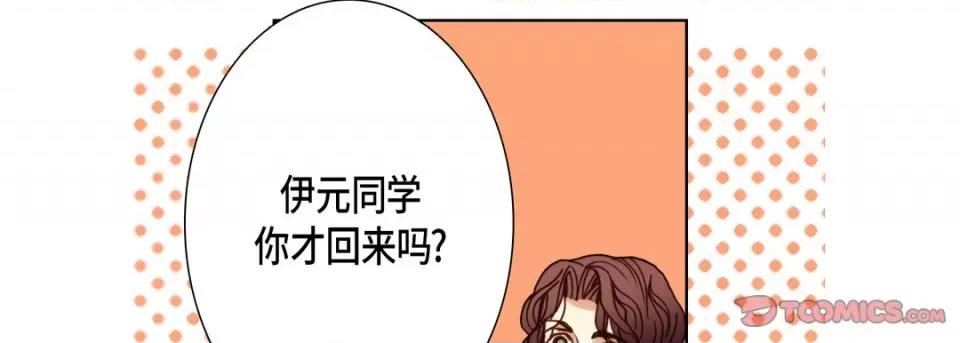 完美无缺的虏获 完美无缺的虏获-第 99 话 第123页
