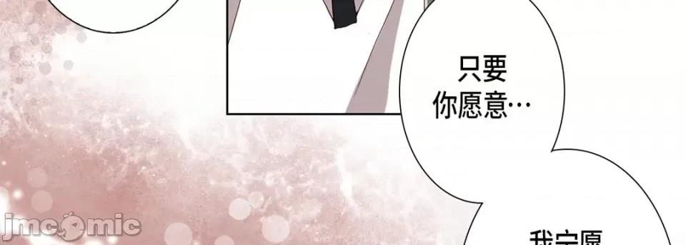 完美无缺的虏获 完美无缺的虏获-第 100 话 第15页