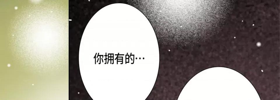 完美无缺的虏获 完美无缺的虏获-第 100 话 第27页