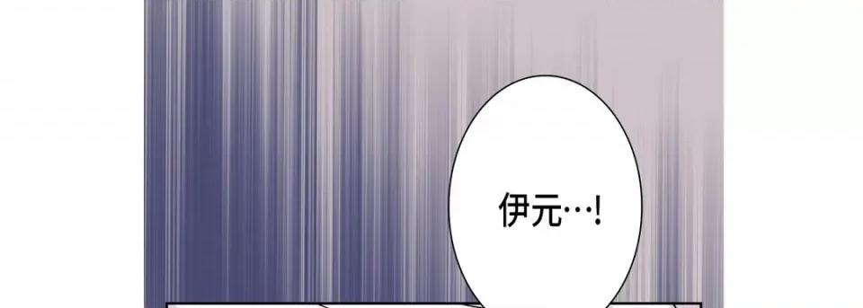 完美无缺的虏获 完美无缺的虏获-第 100 话 第29页