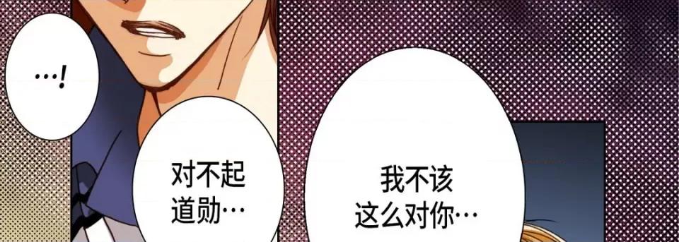完美无缺的虏获 完美无缺的虏获-第 100 话 第34页