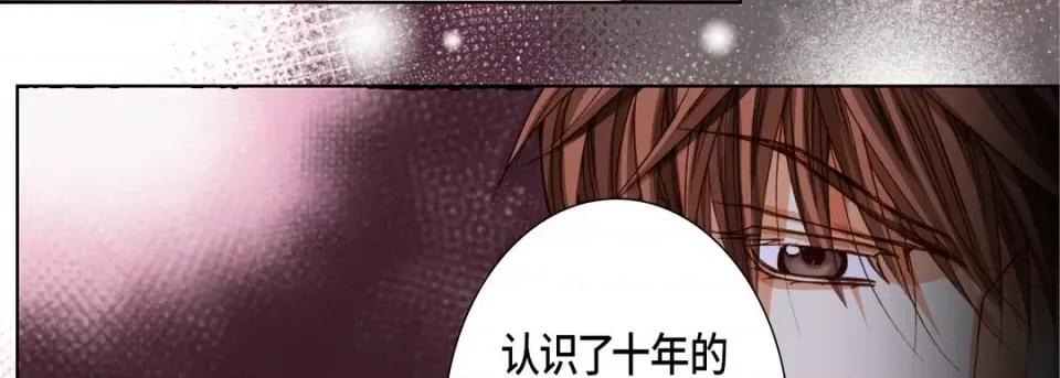 完美无缺的虏获 完美无缺的虏获-第 100 话 第43页