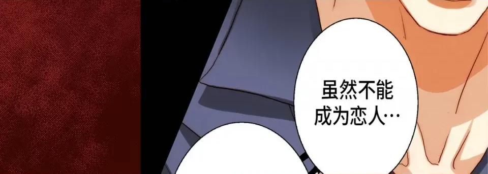 完美无缺的虏获 完美无缺的虏获-第 100 话 第47页