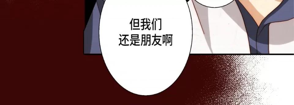 完美无缺的虏获 完美无缺的虏获-第 100 话 第48页