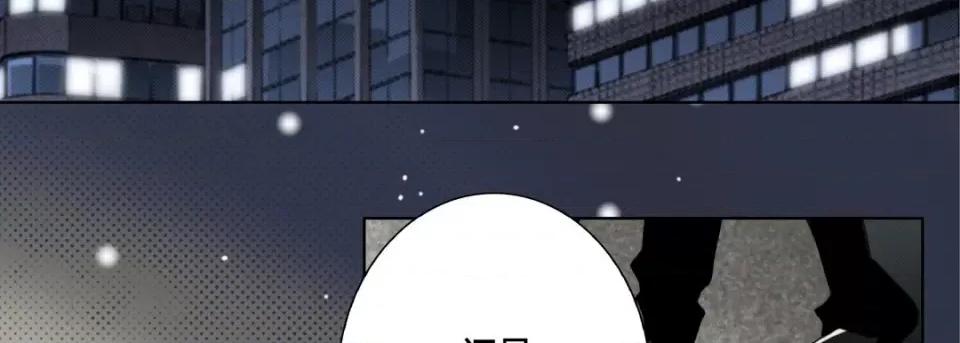 完美无缺的虏获 完美无缺的虏获-第 100 话 第54页