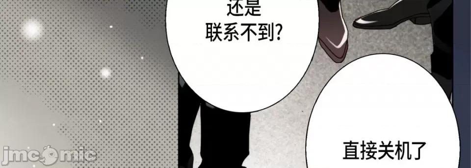 完美无缺的虏获 完美无缺的虏获-第 100 话 第55页