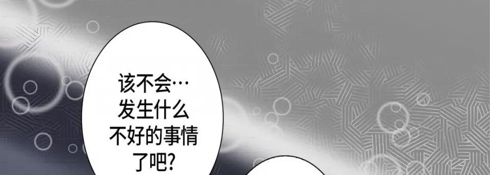 完美无缺的虏获 完美无缺的虏获-第 100 话 第61页