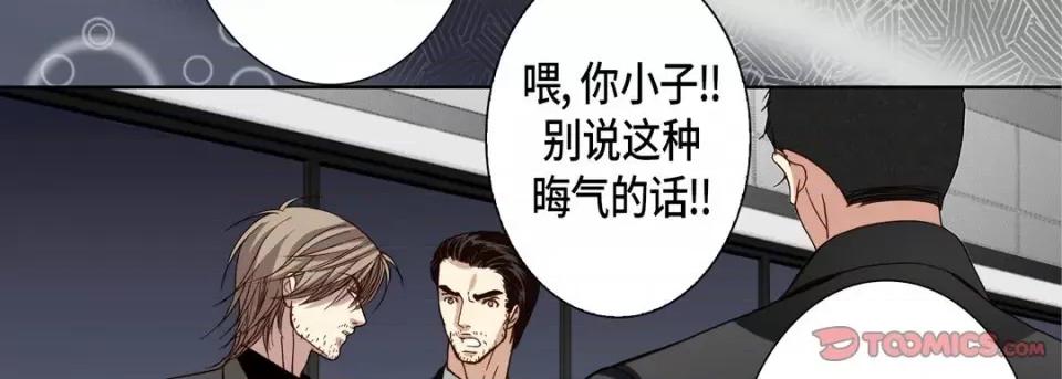 完美无缺的虏获 完美无缺的虏获-第 100 话 第62页