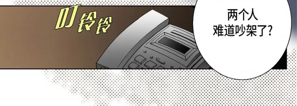 完美无缺的虏获 完美无缺的虏获-第 100 话 第64页