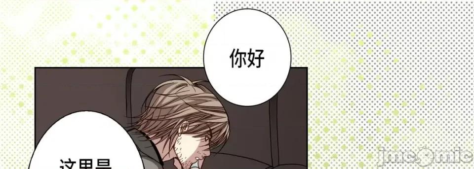 完美无缺的虏获 完美无缺的虏获-第 100 话 第65页