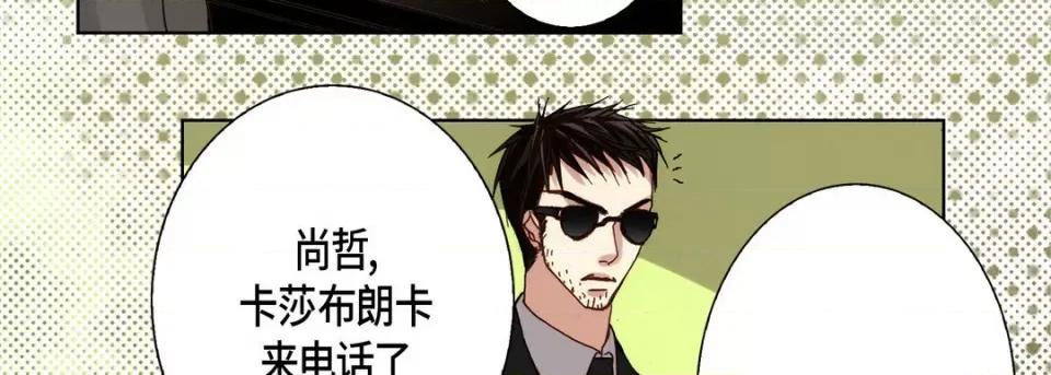 完美无缺的虏获 完美无缺的虏获-第 100 话 第67页