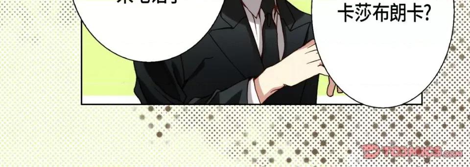 完美无缺的虏获 完美无缺的虏获-第 100 话 第68页