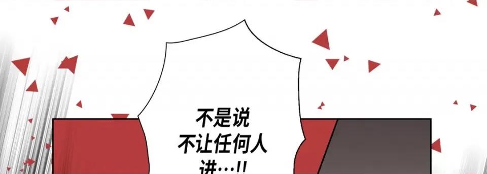 完美无缺的虏获 完美无缺的虏获-第 100 话 第89页