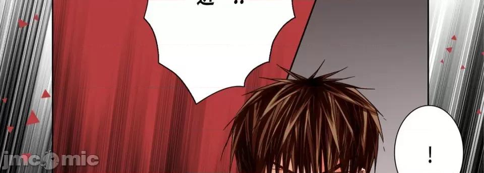 完美无缺的虏获 完美无缺的虏获-第 100 话 第90页