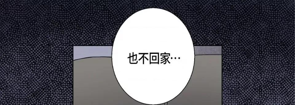 完美无缺的虏获 完美无缺的虏获-第 100 话 第101页