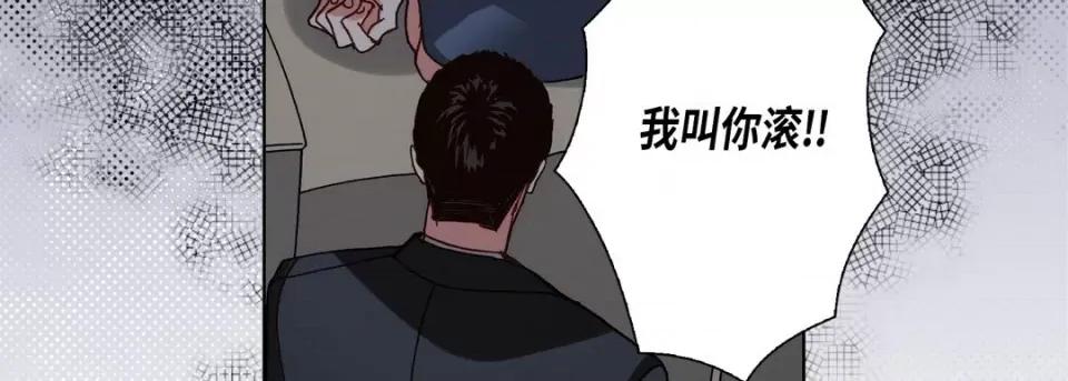 完美无缺的虏获 完美无缺的虏获-第 100 话 第103页