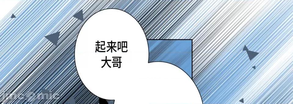 完美无缺的虏获 完美无缺的虏获-第 100 话 第105页