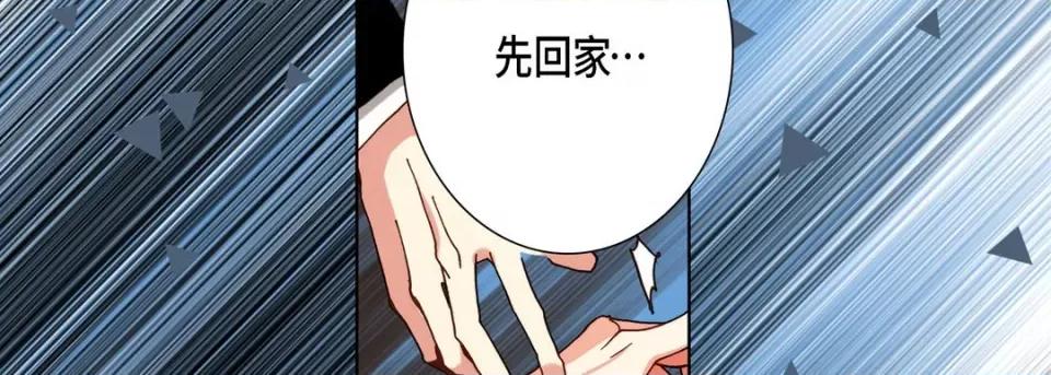 完美无缺的虏获 完美无缺的虏获-第 100 话 第106页
