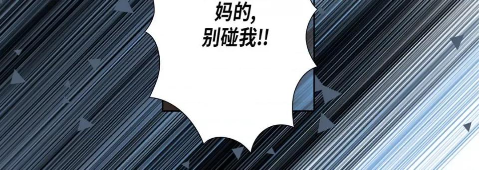 完美无缺的虏获 完美无缺的虏获-第 100 话 第108页
