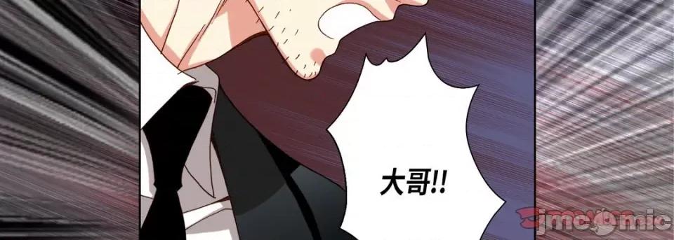 完美无缺的虏获 完美无缺的虏获-第 100 话 第110页