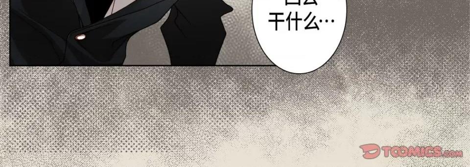 完美无缺的虏获 完美无缺的虏获-第 100 话 第116页