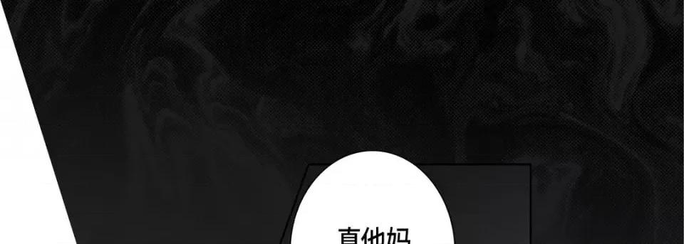 完美无缺的虏获 完美无缺的虏获-第 101 话 第9页