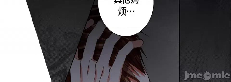 完美无缺的虏获 完美无缺的虏获-第 101 话 第10页