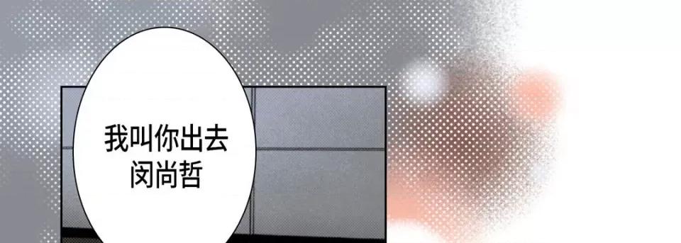 完美无缺的虏获 完美无缺的虏获-第 101 话 第17页