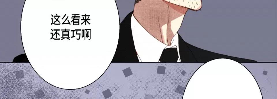 完美无缺的虏获 完美无缺的虏获-第 101 话 第23页
