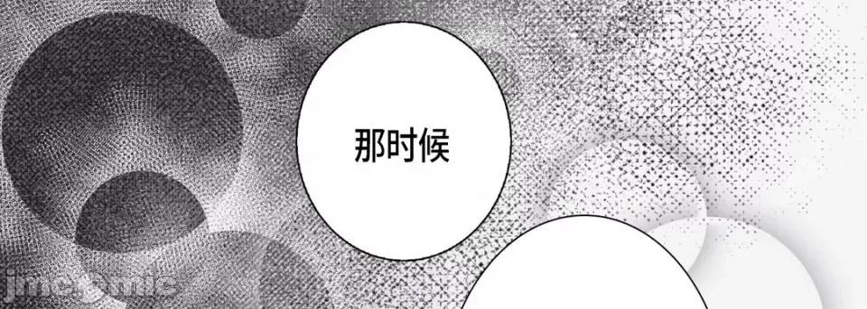 完美无缺的虏获 完美无缺的虏获-第 101 话 第25页