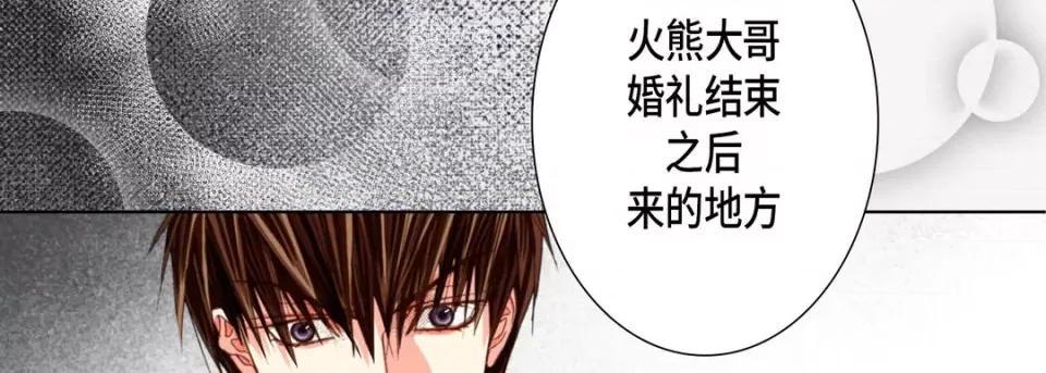 完美无缺的虏获 完美无缺的虏获-第 101 话 第26页