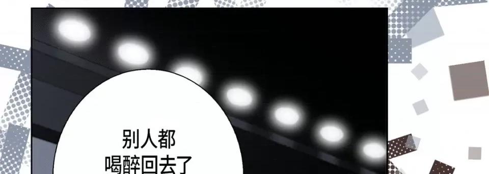 完美无缺的虏获 完美无缺的虏获-第 101 话 第29页