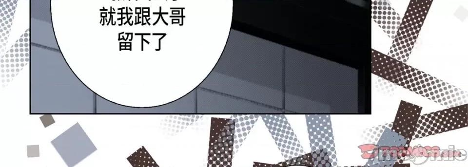 完美无缺的虏获 完美无缺的虏获-第 101 话 第30页