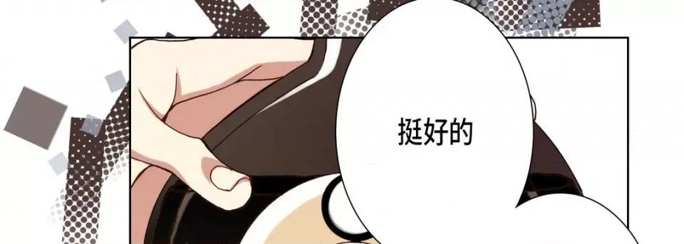 完美无缺的虏获 完美无缺的虏获-第 101 话 第31页