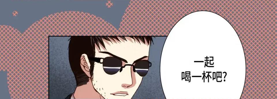 完美无缺的虏获 完美无缺的虏获-第 101 话 第33页