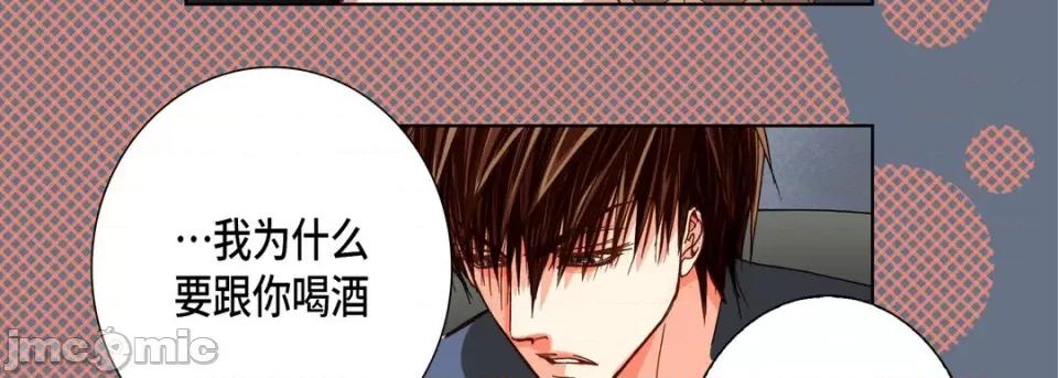 完美无缺的虏获 完美无缺的虏获-第 101 话 第35页