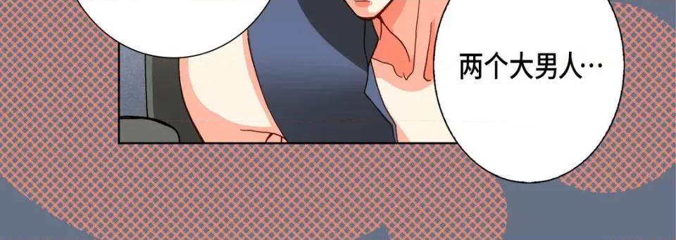 完美无缺的虏获 完美无缺的虏获-第 101 话 第36页