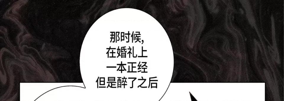 完美无缺的虏获 完美无缺的虏获-第 101 话 第37页