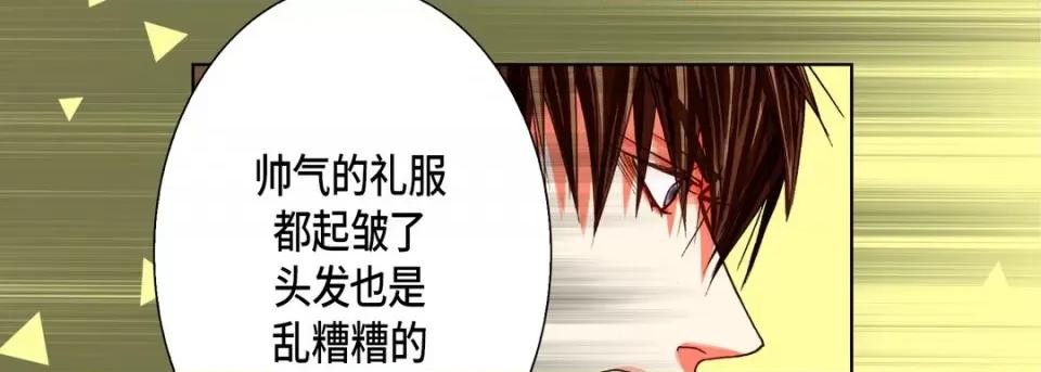完美无缺的虏获 完美无缺的虏获-第 101 话 第42页