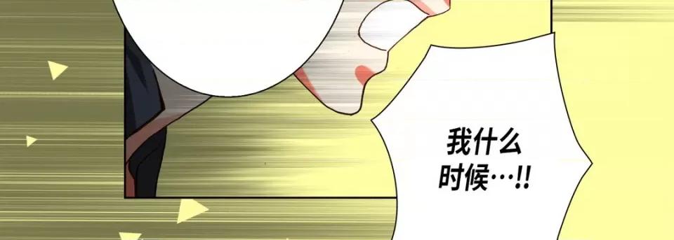 完美无缺的虏获 完美无缺的虏获-第 101 话 第43页