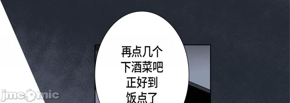 完美无缺的虏获 完美无缺的虏获-第 101 话 第45页