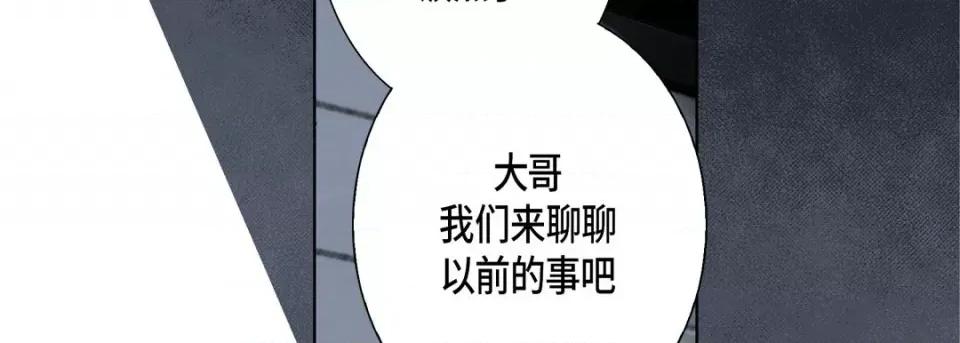 完美无缺的虏获 完美无缺的虏获-第 101 话 第46页