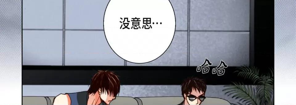 完美无缺的虏获 完美无缺的虏获-第 101 话 第54页