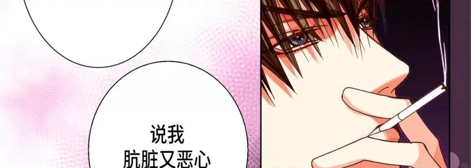 完美无缺的虏获 完美无缺的虏获-第 101 话 第58页