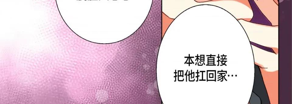 完美无缺的虏获 完美无缺的虏获-第 101 话 第59页