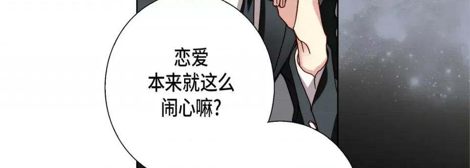 完美无缺的虏获 完美无缺的虏获-第 101 话 第63页